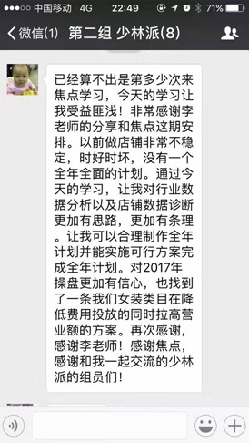 學員反饋